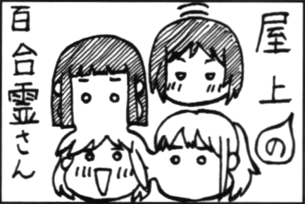 A picture of the heads of what appear to be Sachi, Megumi, Yuna, and Hina. Megumi is on the bottom left, blushing and with her mouth open in joy. Sachi is on the top left, above Megumi, while Yuna is on her right; the two both appear to be kissing Megumi and also melding their lips with her hair(???) Hina is also blushing, and seems to be approaching towards Yuna from above.