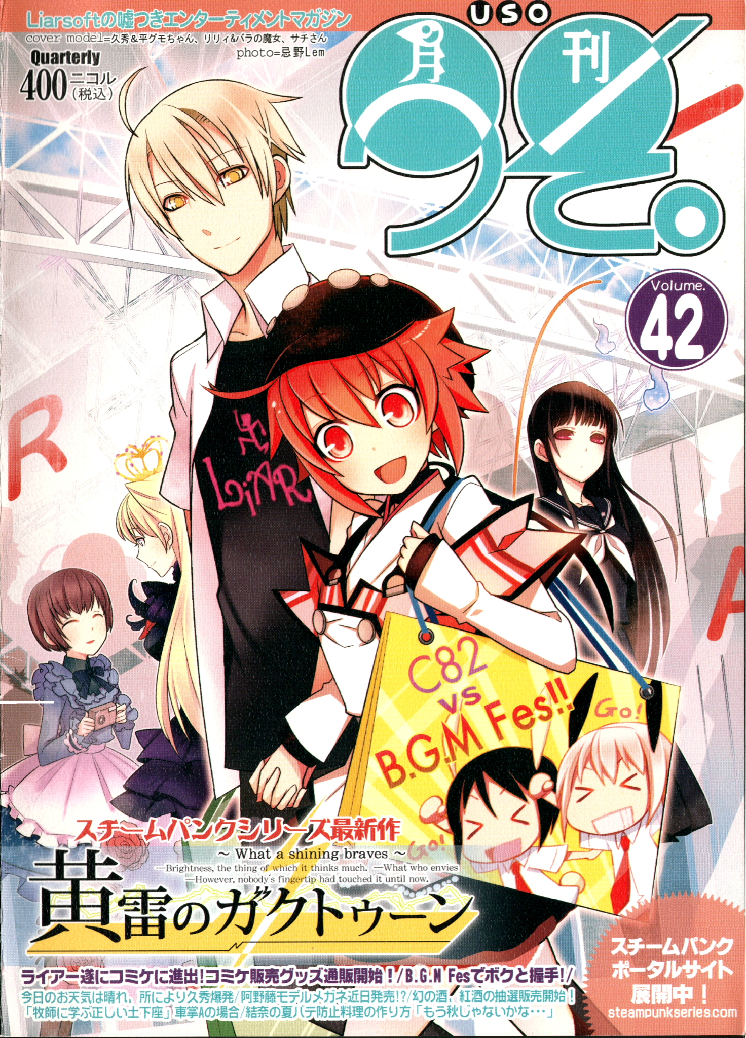 A magazine cover illustration featuring various characters at an anime convention. Sachi is visible in the background.